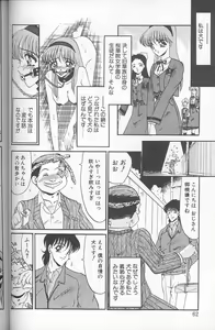 Page 60 of Akaki Yami no Iro - preview thumbnail