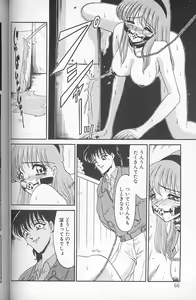 Page 64 of Akaki Yami no Iro - preview thumbnail