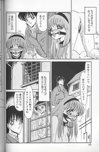 Page 66 of Akaki Yami no Iro - preview thumbnail