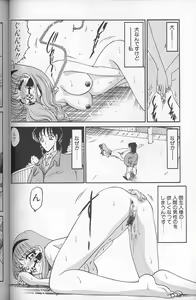 Page 68 of Akaki Yami no Iro - preview thumbnail