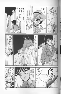 Page 69 of Akaki Yami no Iro - preview thumbnail
