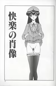 Page 7 of Akaki Yami no Iro - preview thumbnail