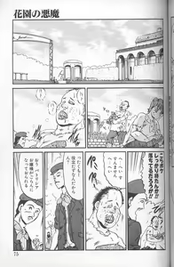 Page 73 of Akaki Yami no Iro - preview thumbnail