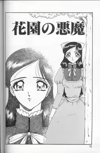 Page 74 of Akaki Yami no Iro - preview thumbnail