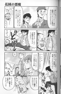 Page 75 of Akaki Yami no Iro - preview thumbnail