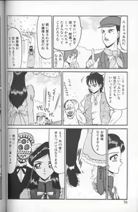 Page 76 of Akaki Yami no Iro - preview thumbnail
