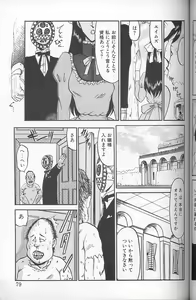 Page 77 of Akaki Yami no Iro - preview thumbnail