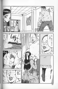 Page 78 of Akaki Yami no Iro - preview thumbnail