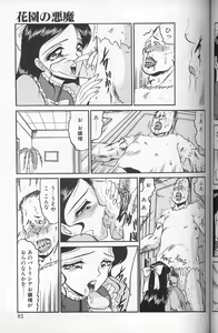 Page 79 of Akaki Yami no Iro - preview thumbnail