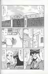 Page 8 of Akaki Yami no Iro - preview thumbnail