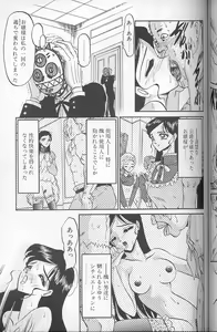 Page 85 of Akaki Yami no Iro - preview thumbnail