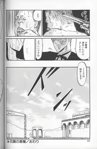 Page 88 of Akaki Yami no Iro - preview thumbnail