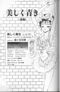 Page 89 of Akaki Yami no Iro - preview thumbnail