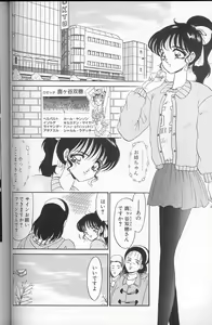 Page 90 of Akaki Yami no Iro - preview thumbnail