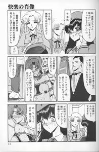 Page 9 of Akaki Yami no Iro - preview thumbnail