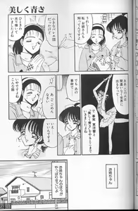 Page 91 of Akaki Yami no Iro - preview thumbnail