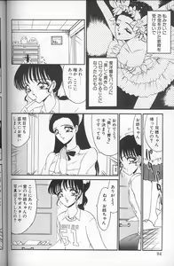 Page 92 of Akaki Yami no Iro - preview thumbnail