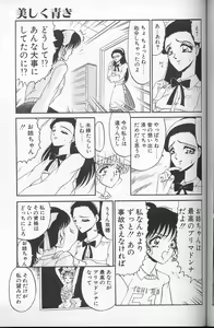 Page 93 of Akaki Yami no Iro - preview thumbnail