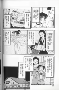 Page 94 of Akaki Yami no Iro - preview thumbnail