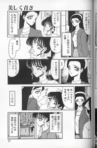 Page 95 of Akaki Yami no Iro - preview thumbnail