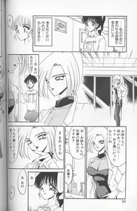 Page 96 of Akaki Yami no Iro - preview thumbnail