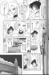 Page 97 of Akaki Yami no Iro - preview thumbnail