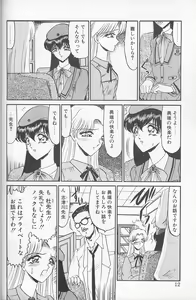 Page 10 of Akaki Yami no Iro - preview thumbnail