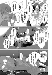 Page 247 of Kizutsukeru you ni Aishiaimashou 1-10 - preview thumbnail
