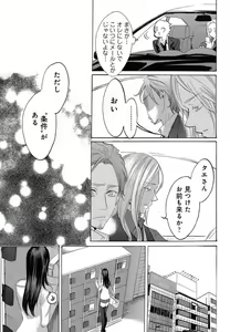 Page 422 of Kizutsukeru you ni Aishiaimashou 1-10 - preview thumbnail