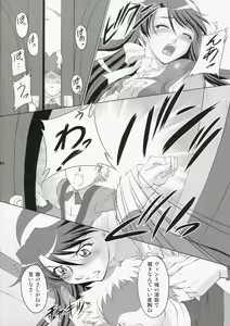 Page 3 of Otome no Yokkyuu - preview thumbnail