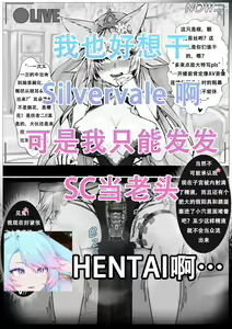 silvervale doujin only 4P  / 樱花狼灵开播前 — hentai manga cover on Fhentai