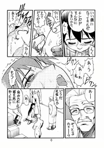 Page 3 of Soramimi Shake - preview thumbnail