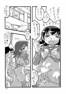 Page 40 of Soramimi Shake - preview thumbnail