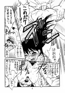 Page 5 of Soramimi Shake - preview thumbnail