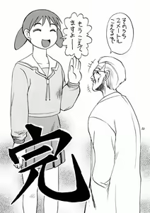 Page 9 of Soramimi Shake - preview thumbnail