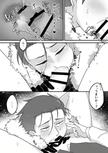 Page 12 of Tsuma no xxx ga Ooki Sugiru! - preview thumbnail