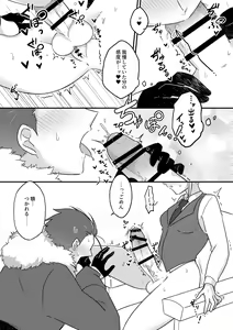 Page 13 of Tsuma no xxx ga Ooki Sugiru! - preview thumbnail