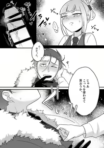Page 14 of Tsuma no xxx ga Ooki Sugiru! - preview thumbnail
