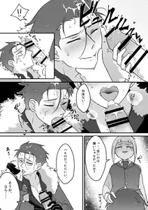 Page 17 of Tsuma no xxx ga Ooki Sugiru! - preview thumbnail
