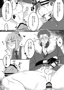 Page 20 of Tsuma no xxx ga Ooki Sugiru! - preview thumbnail