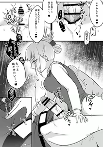 Page 22 of Tsuma no xxx ga Ooki Sugiru! - preview thumbnail