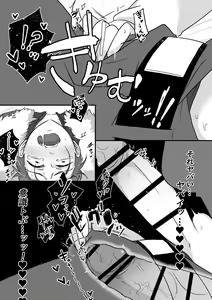 Page 23 of Tsuma no xxx ga Ooki Sugiru! - preview thumbnail