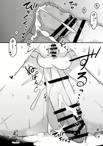 Page 26 of Tsuma no xxx ga Ooki Sugiru! - preview thumbnail