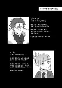 Page 3 of Tsuma no xxx ga Ooki Sugiru! - preview thumbnail