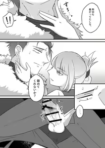 Page 7 of Tsuma no xxx ga Ooki Sugiru! - preview thumbnail