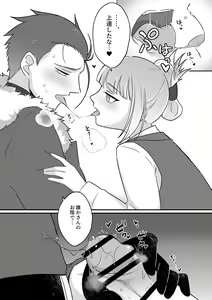 Page 10 of Tsuma no xxx ga Ooki Sugiru! - preview thumbnail