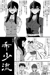 Page 3 of Kishouchou no Juunin - preview thumbnail
