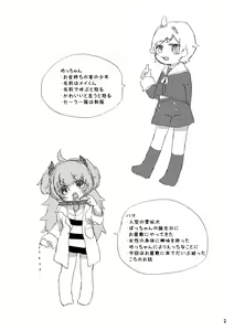 Page 3 of Oshioki Wanko - preview thumbnail