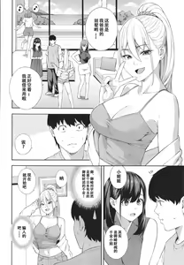 Page 168 of Fellatio Kenkyuubu (decensored) - preview thumbnail