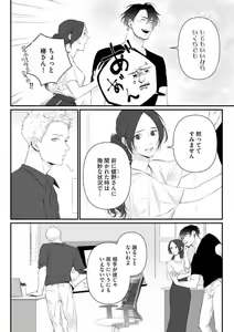 Page 168 of Risei o Sutete, Shoukei o Daku 1-6 - preview thumbnail